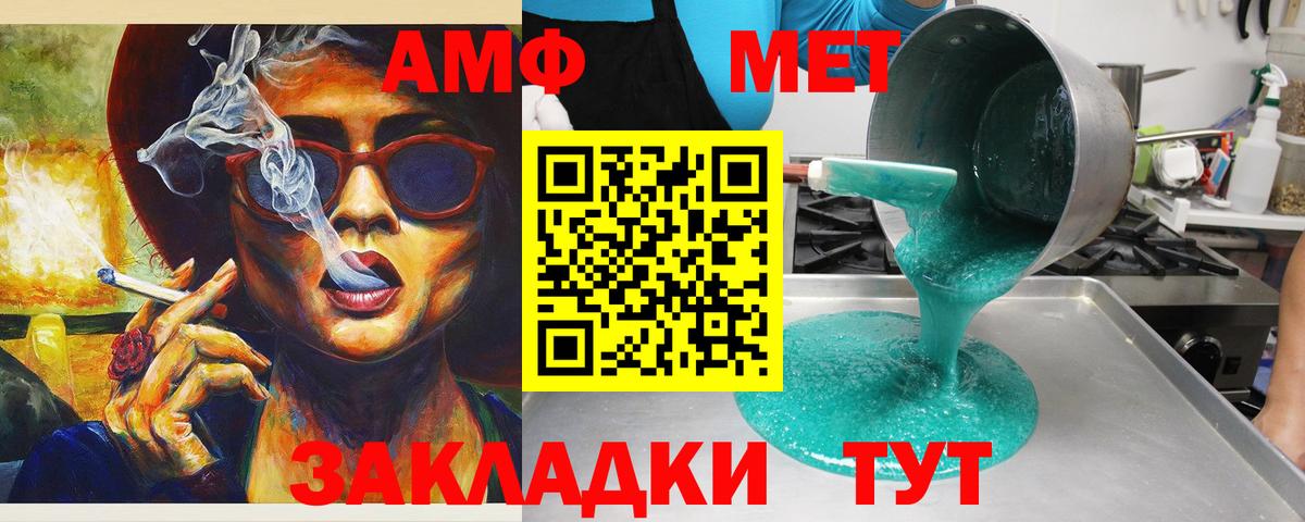 АМФ  Вход с VPN  Сокол  Amphetamine VHQ 