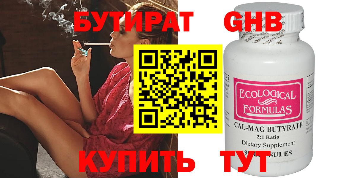 Бутират 1.4BDO Сокол