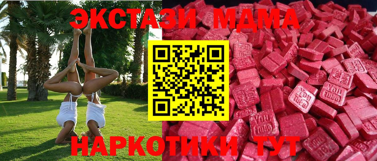 ЭКСТАЗИ 250 мг  ЭКСТАЗИ  Сокол  Вход с VPN 