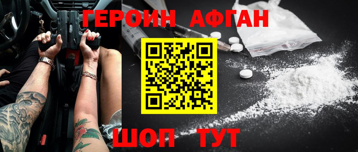 ГЕРОИН Heroin  ГЕРОИН  Сокол  Вход с VPN 