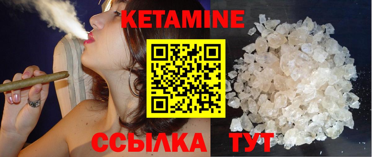 КЕТАМИН ketamine Сокол