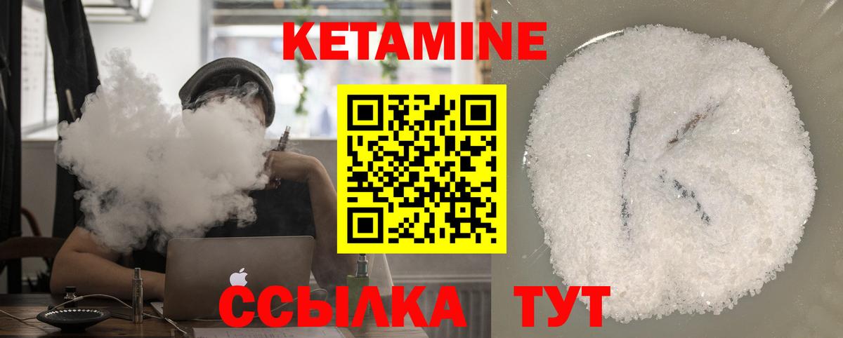 Кетамин ketamine  Кетамин VHQ  Сокол  Вход с VPN 