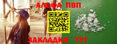 ALPHA-PVP Гагарин