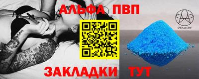 ALPHA-PVP Гагарин