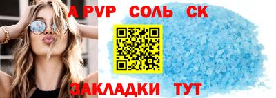 ALPHA-PVP Гагарин
