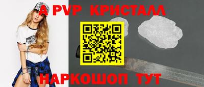 ALPHA-PVP Гагарин
