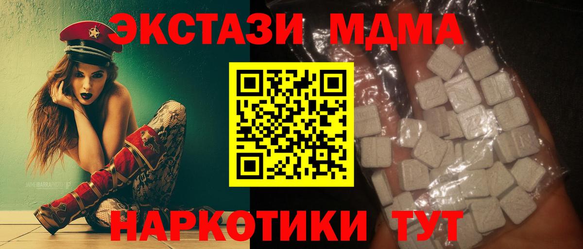Сокол  MDMA Molly  Вход с VPN 