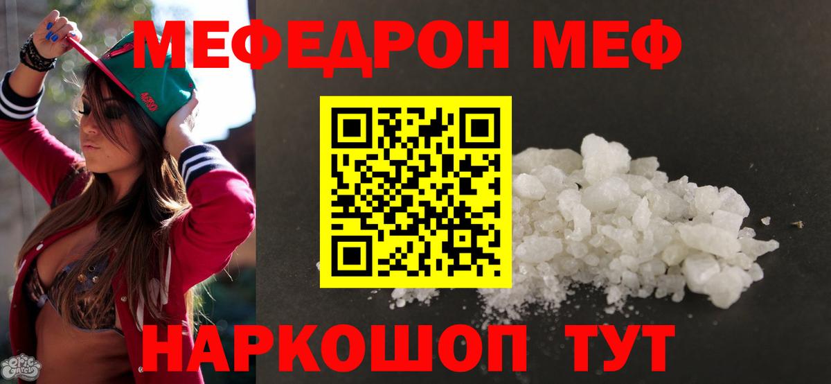 Мефедрон 4 MMC  Меф  Сокол  Вход с VPN  МЯУ-МЯУ мяу мяу  МЯУ-МЯУ 