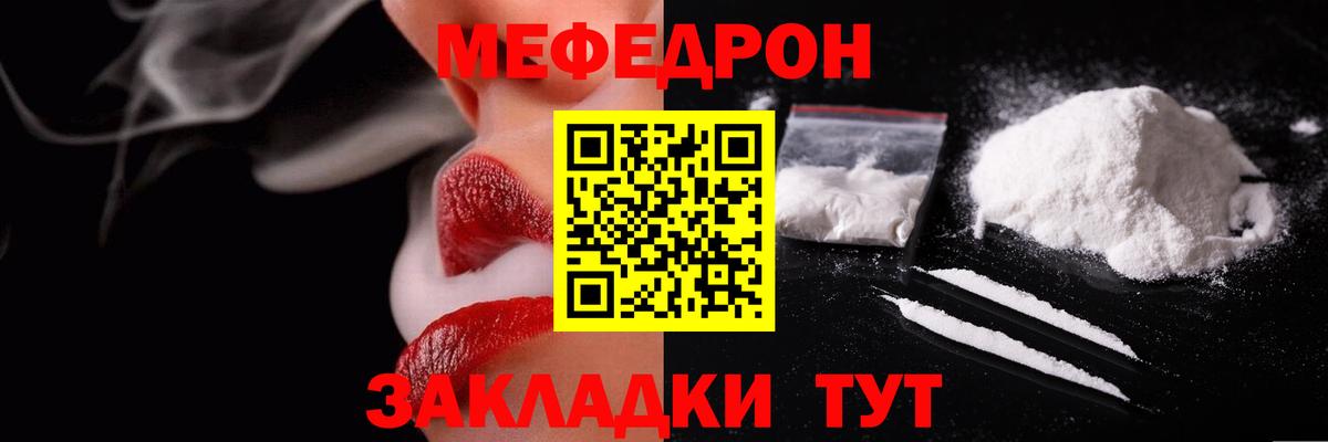 Меф мяу мяу кристаллы Сокол