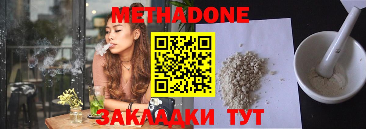 МЕТАДОН белоснежный Сокол