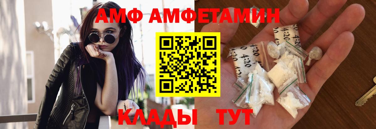 МЕТАМФЕТАМИН пудра Сокол