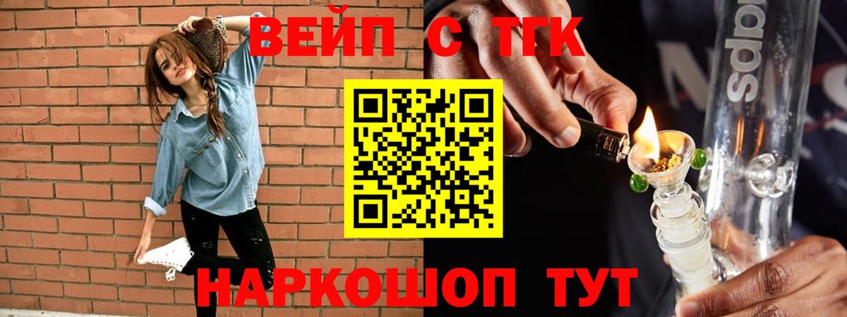 Дистиллят ТГК вейп с тгк Сокол